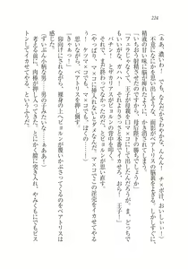 Page 226 of Houjou no Reizoku Elf: Ubawareta Oukoku - preview thumbnail