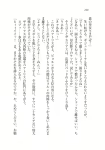 Page 232 of Houjou no Reizoku Elf: Ubawareta Oukoku - preview thumbnail