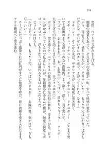 Page 236 of Houjou no Reizoku Elf: Ubawareta Oukoku - preview thumbnail