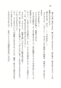 Page 242 of Houjou no Reizoku Elf: Ubawareta Oukoku - preview thumbnail