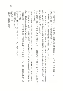 Page 265 of Houjou no Reizoku Elf: Ubawareta Oukoku - preview thumbnail
