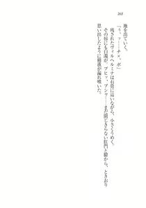Page 270 of Houjou no Reizoku Elf: Ubawareta Oukoku - preview thumbnail