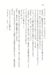 Page 274 of Houjou no Reizoku Elf: Ubawareta Oukoku - preview thumbnail