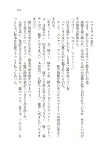 Page 275 of Houjou no Reizoku Elf: Ubawareta Oukoku - preview thumbnail