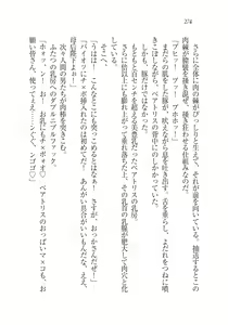 Page 276 of Houjou no Reizoku Elf: Ubawareta Oukoku - preview thumbnail