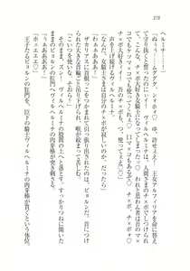 Page 280 of Houjou no Reizoku Elf: Ubawareta Oukoku - preview thumbnail