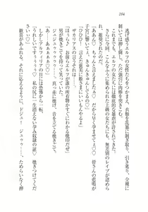 Page 286 of Houjou no Reizoku Elf: Ubawareta Oukoku - preview thumbnail