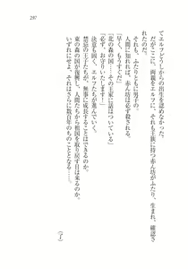 Page 298 of Houjou no Reizoku Elf: Ubawareta Oukoku - preview thumbnail