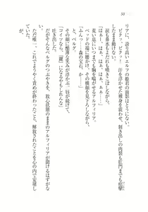 Page 52 of Houjou no Reizoku Elf: Ubawareta Oukoku - preview thumbnail