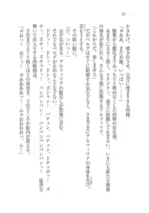 Page 54 of Houjou no Reizoku Elf: Ubawareta Oukoku - preview thumbnail