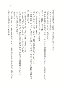 Page 57 of Houjou no Reizoku Elf: Ubawareta Oukoku - preview thumbnail