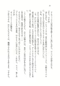 Page 58 of Houjou no Reizoku Elf: Ubawareta Oukoku - preview thumbnail
