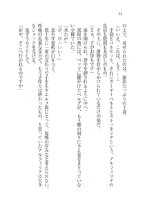 Page 60 of Houjou no Reizoku Elf: Ubawareta Oukoku - preview thumbnail