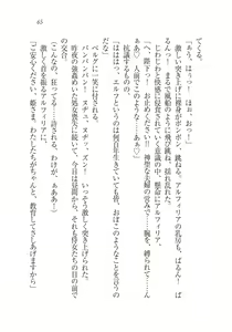Page 67 of Houjou no Reizoku Elf: Ubawareta Oukoku - preview thumbnail