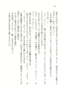 Page 68 of Houjou no Reizoku Elf: Ubawareta Oukoku - preview thumbnail
