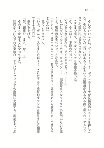 Page 70 of Houjou no Reizoku Elf: Ubawareta Oukoku - preview thumbnail