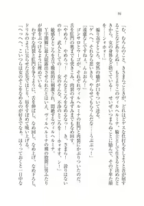 Page 98 of Houjou no Reizoku Elf: Ubawareta Oukoku - preview thumbnail