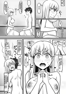 Page 26 of Kama Love 2 - preview thumbnail