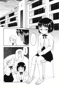 Page 80 of Immoral - preview thumbnail