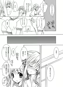 Page 106 of Gakkou de Seishun! Soushuuhen 1 - preview thumbnail