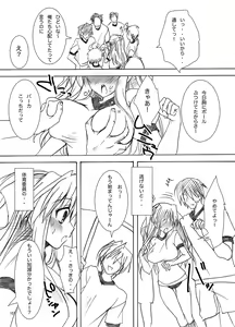 Page 108 of Gakkou de Seishun! Soushuuhen 1 - preview thumbnail