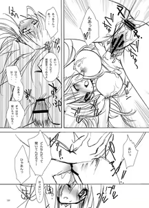 Page 132 of Gakkou de Seishun! Soushuuhen 1 - preview thumbnail