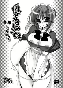 Page 148 of Gakkou de Seishun! Soushuuhen 1 - preview thumbnail