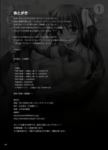 Page 159 of Gakkou de Seishun! Soushuuhen 1 - preview thumbnail