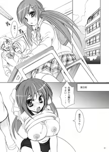 Page 32 of Gakkou de Seishun! Soushuuhen 1 - preview thumbnail