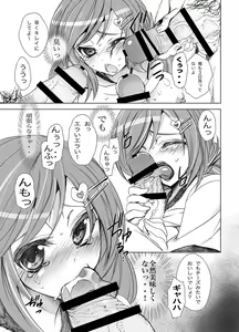 Page 42 of Gakkou de Seishun! Soushuuhen 1 - preview thumbnail