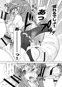 Page 57 of Gakkou de Seishun! Soushuuhen 1 - preview thumbnail