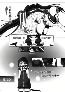 Page 17 of B★RS SAND! - preview thumbnail