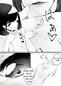 Page 15 of Shukushou Kousai Sprechchor - preview thumbnail