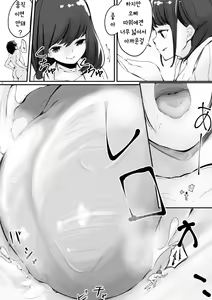 Page 16 of Shukushou Kousai Sprechchor - preview thumbnail