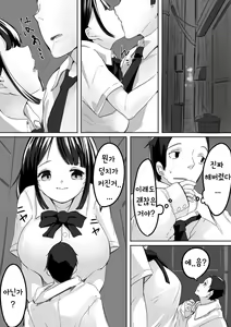 Page 2 of Shukushou Kousai Sprechchor - preview thumbnail