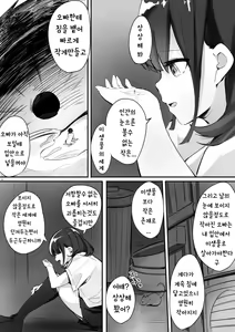 Page 23 of Shukushou Kousai Sprechchor - preview thumbnail