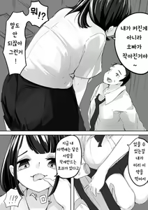 Page 3 of Shukushou Kousai Sprechchor - preview thumbnail