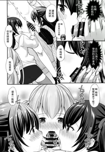 Page 22 of Ayamachi wa Himegoto no Hajimari - preview thumbnail