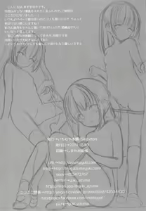 Page 30 of Ayamachi wa Himegoto no Hajimari - preview thumbnail