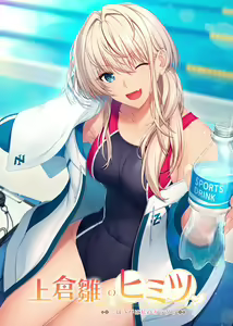 Kamikura Hina no Himitsu ~Gohoubi wa Watashi no Karada~ — hentai manga cover on Fhentai