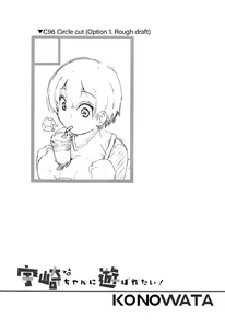 Page 15 of Uzaki-chan ni Asobaretai! - preview thumbnail