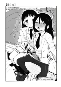 Page 5 of Kuroki Tomoko Shasei Kanri Iinkai - preview thumbnail