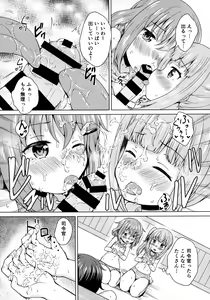 Page 16 of Ikazuchi x Kasumi x Shota Teitoku no 3P Ecchi Hon - preview thumbnail