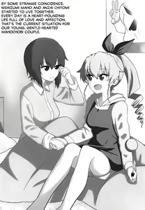 Page 2 of Maho to Chovy wa mada Tsukiawanai | Maho and Chovy Are Still Not Dating - preview thumbnail
