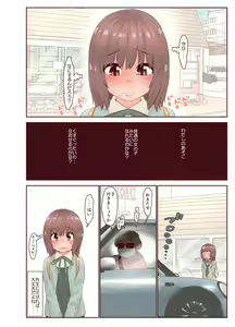 Page 16 of Junboku Shoujo Kousokukan - preview thumbnail