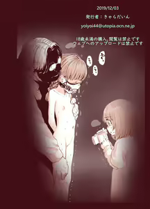 Page 40 of Junboku Shoujo Kousokukan - preview thumbnail