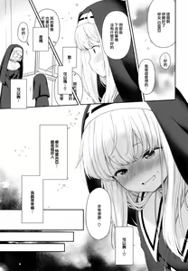 Page 11 of Keiken na Sister Minarai ga Otoko no Tokunou Seieki o Shiboritsukusu Hon - preview thumbnail