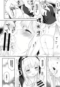 Page 16 of Keiken na Sister Minarai ga Otoko no Tokunou Seieki o Shiboritsukusu Hon - preview thumbnail