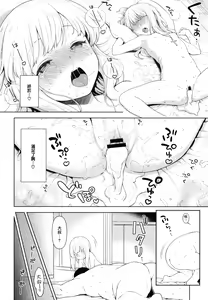 Page 22 of Keiken na Sister Minarai ga Otoko no Tokunou Seieki o Shiboritsukusu Hon - preview thumbnail