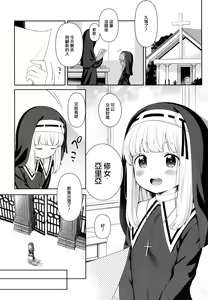 Page 4 of Keiken na Sister Minarai ga Otoko no Tokunou Seieki o Shiboritsukusu Hon - preview thumbnail
